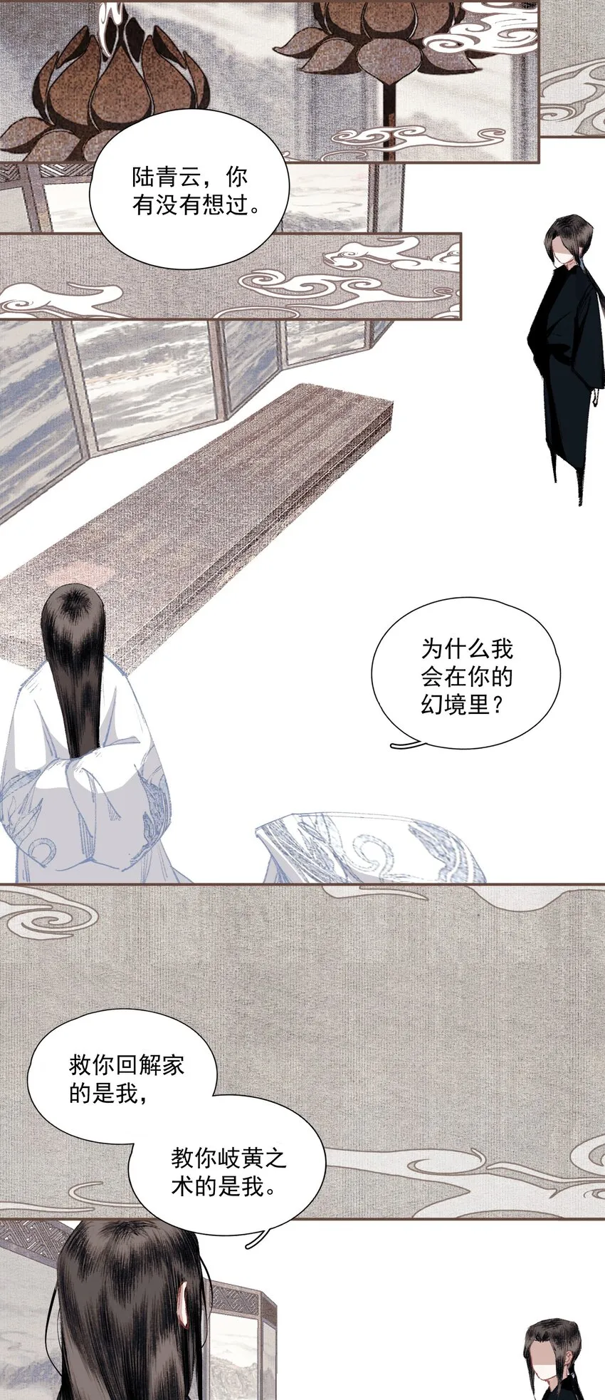 023 你想见我 第12页