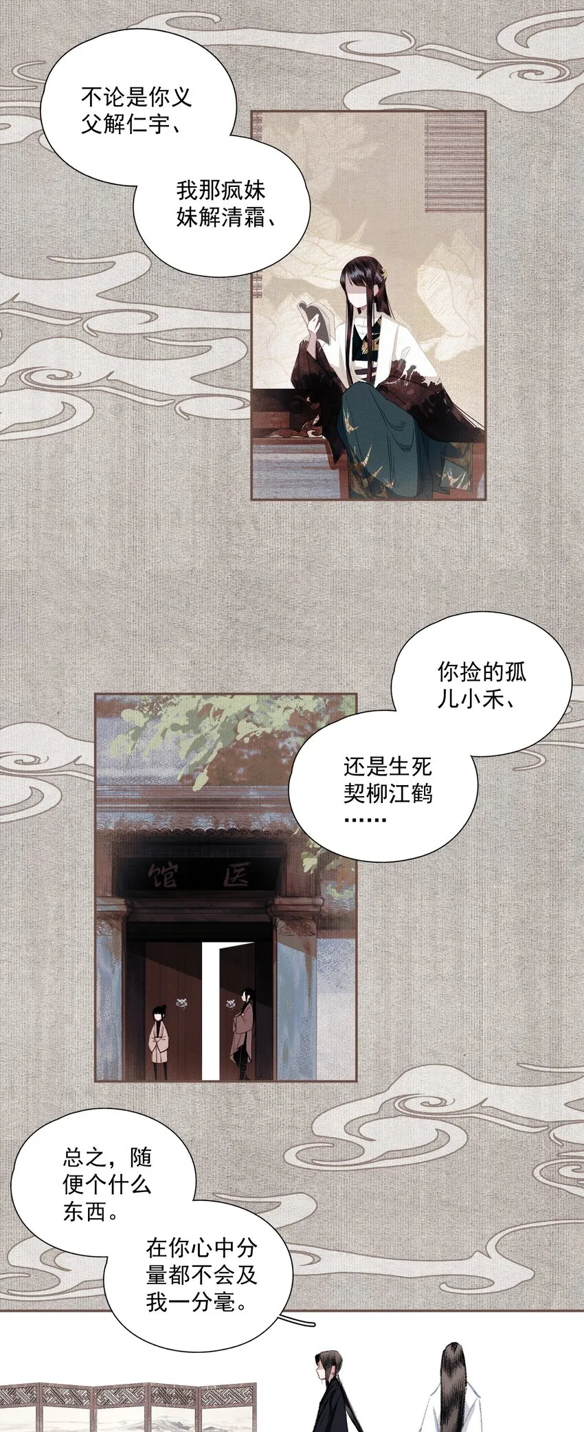 023 你想见我 第14页