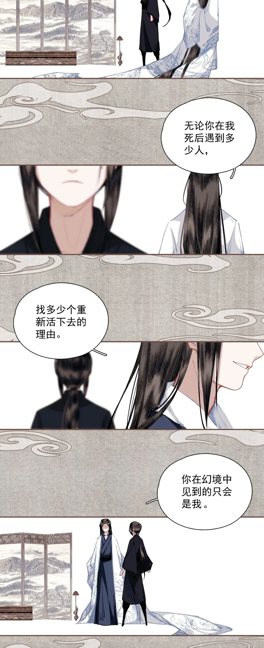 023 你想见我 第15页