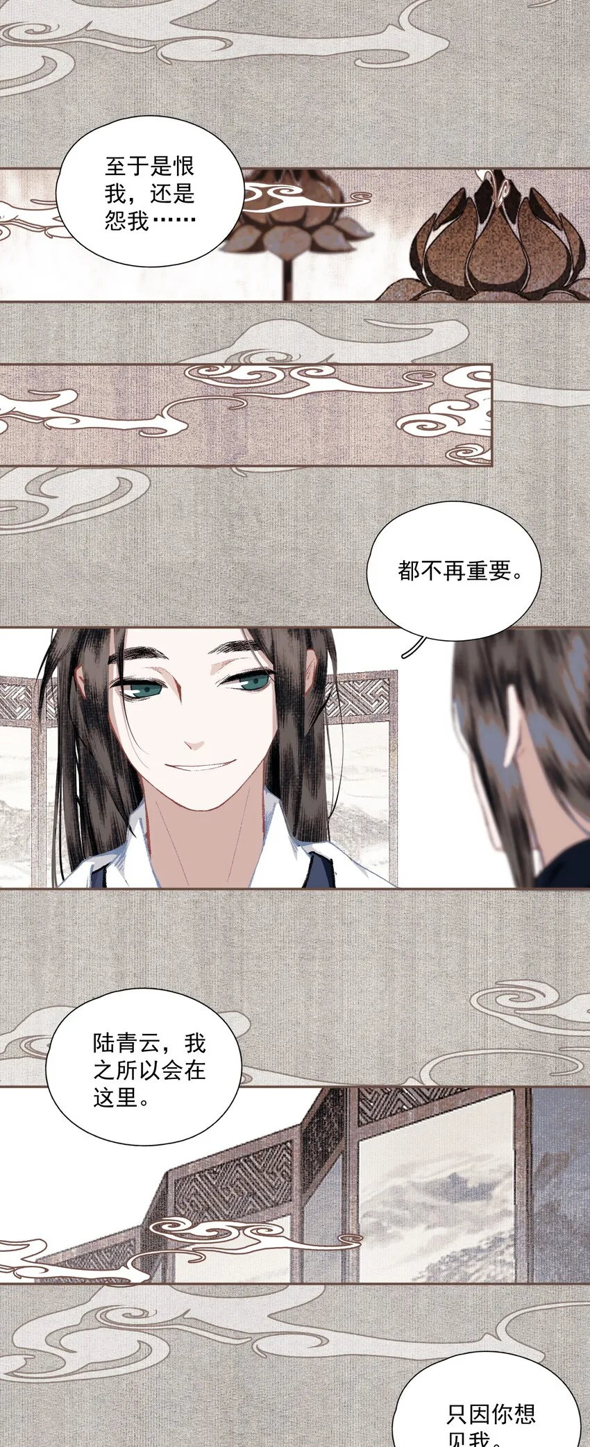 023 你想见我 第16页