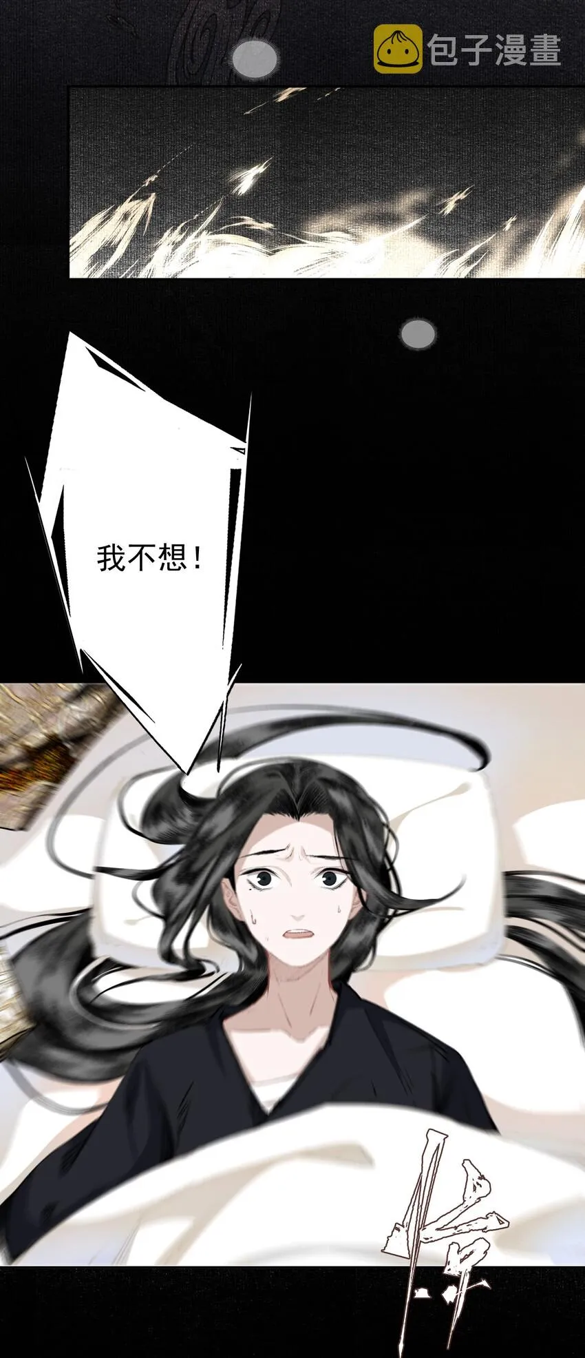 023 你想见我 第18页