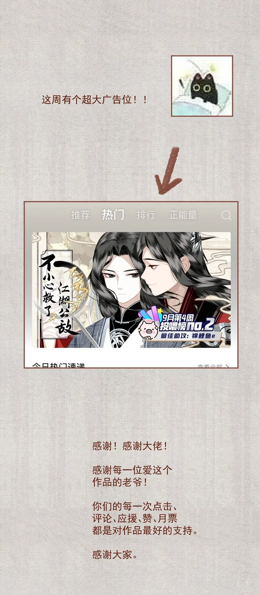 023 你想见我 第20页