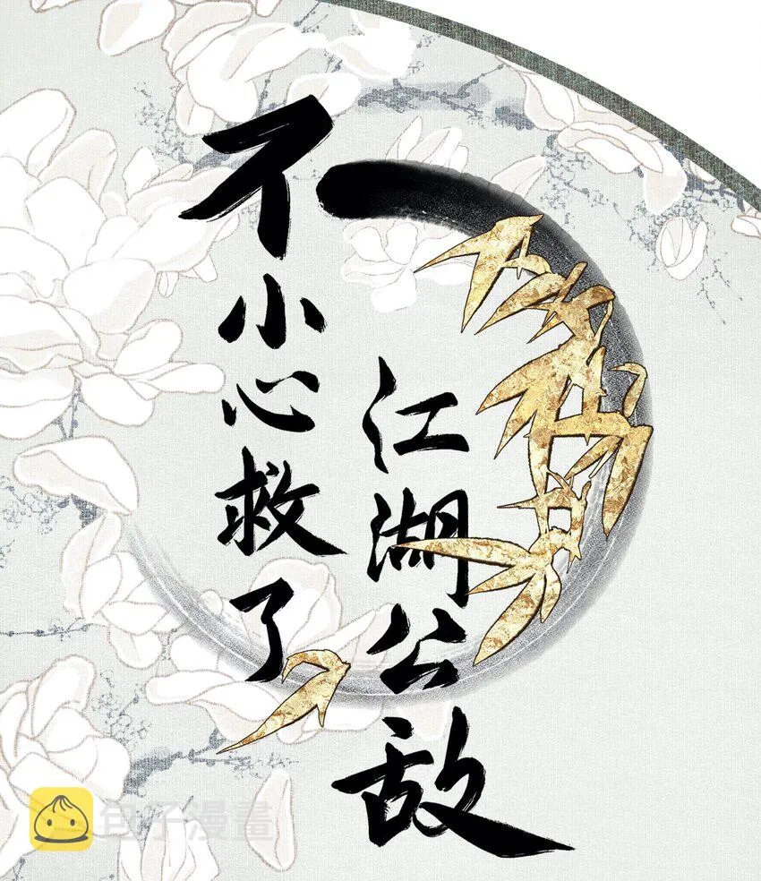 024 塞翁失马 第1页