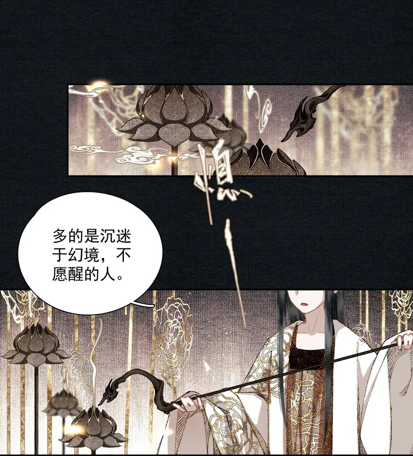 024 塞翁失马 第4页
