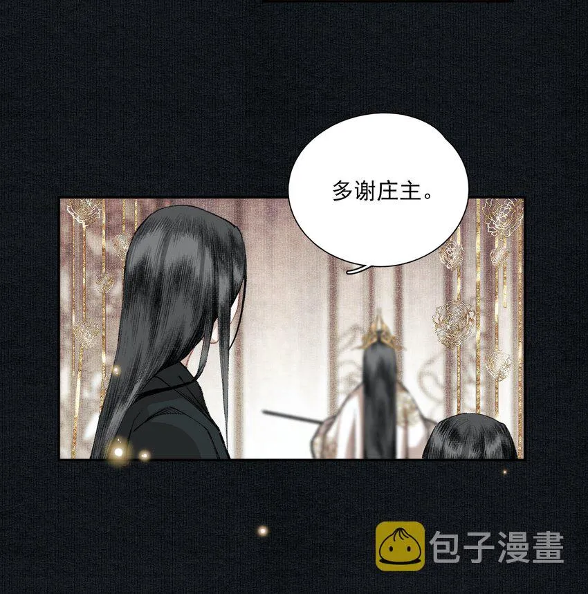 024 塞翁失马 第7页