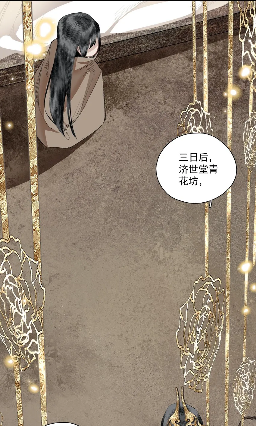 024 塞翁失马 第9页