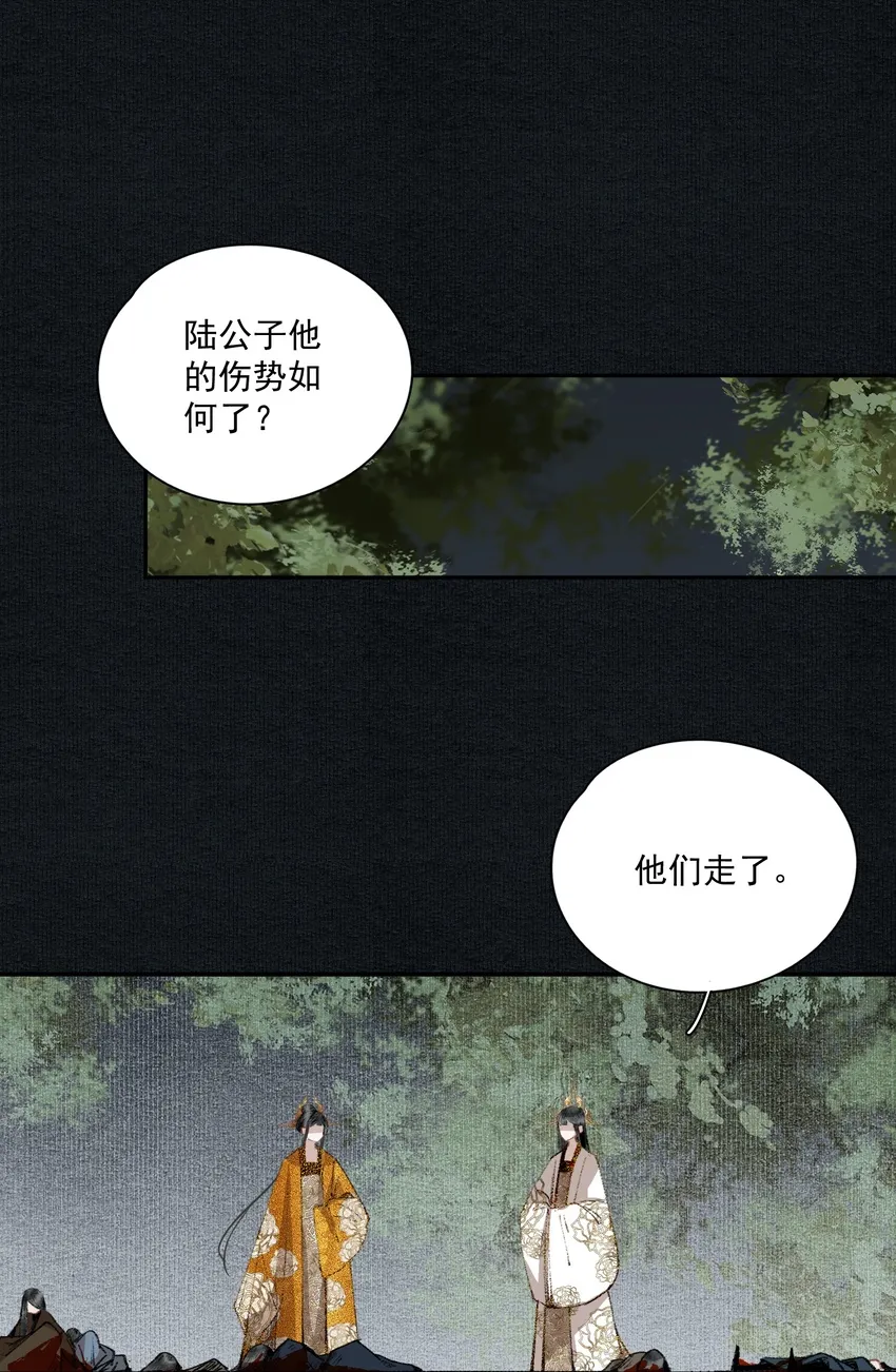 026 旁观者 第4页