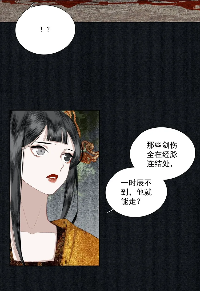 026 旁观者 第5页