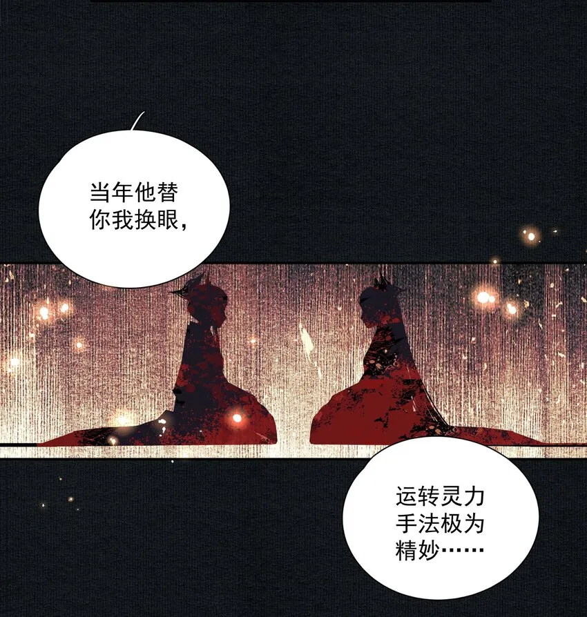 026 旁观者 第7页