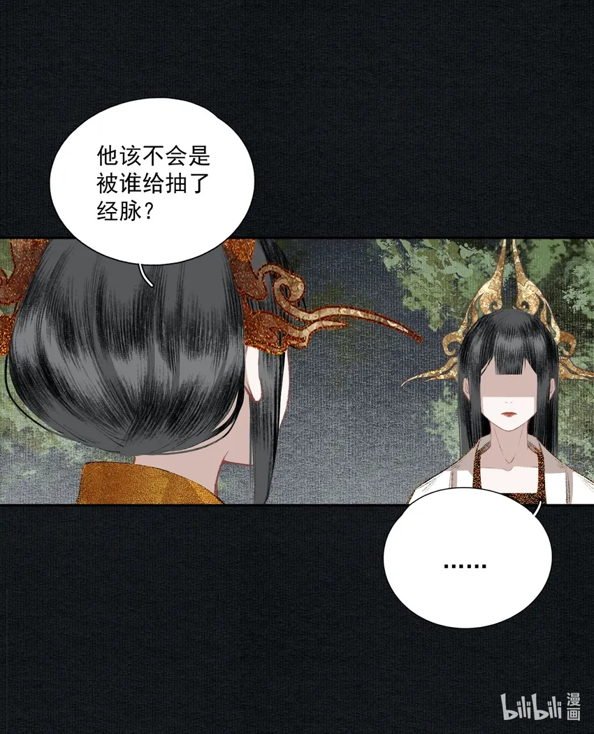026 旁观者 第8页