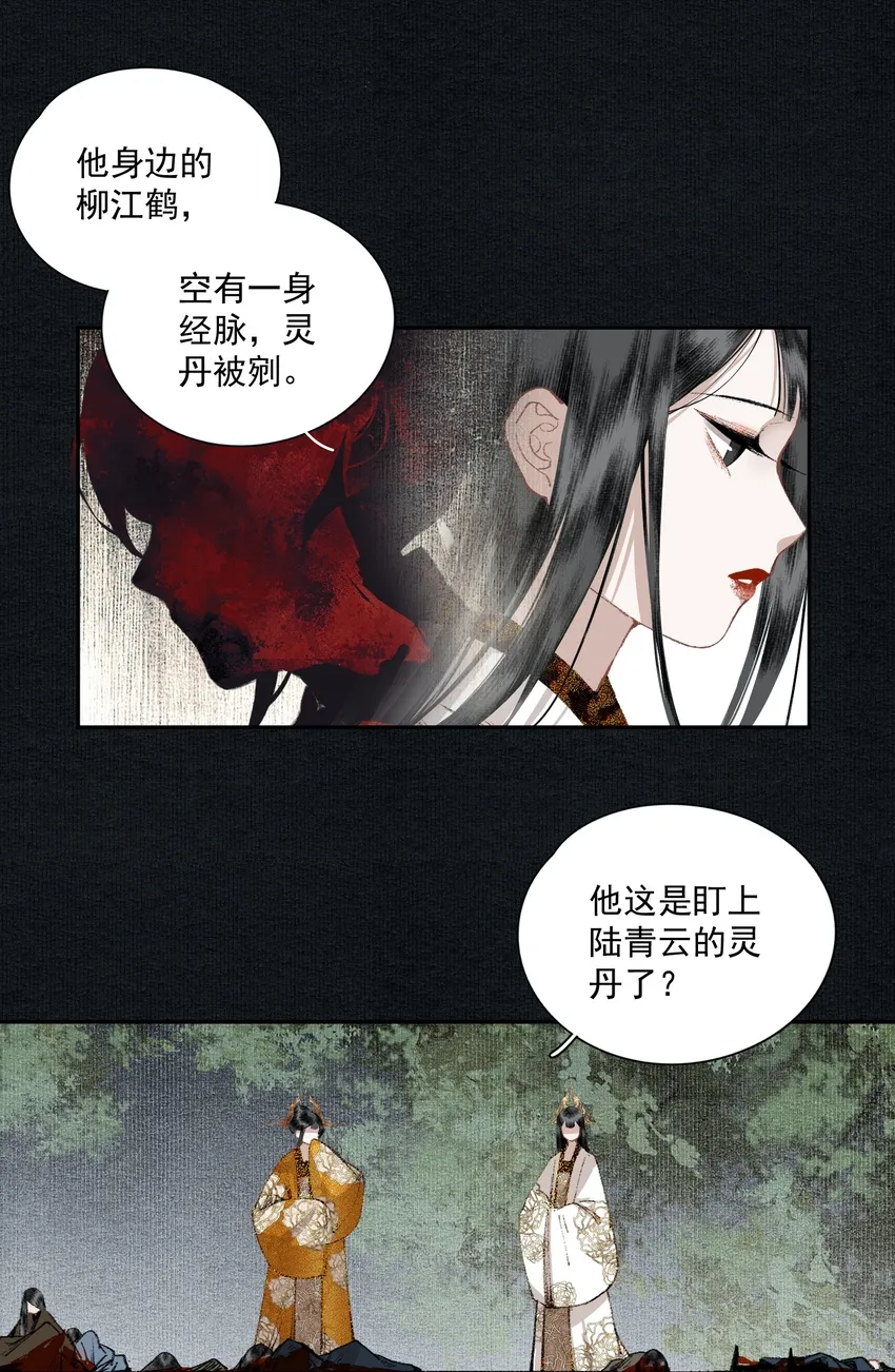 026 旁观者 第9页