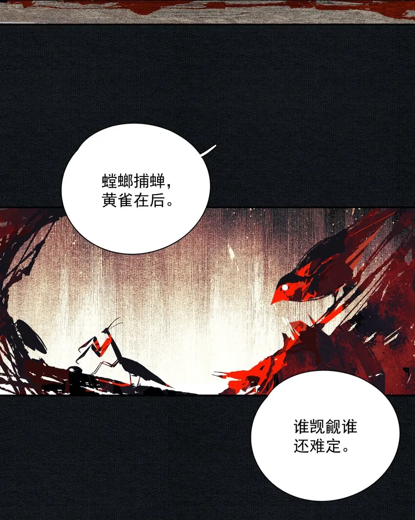 026 旁观者 第10页