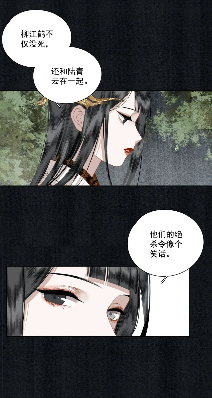 026 旁观者 第11页