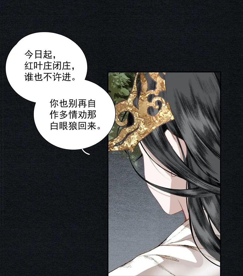 026 旁观者 第13页