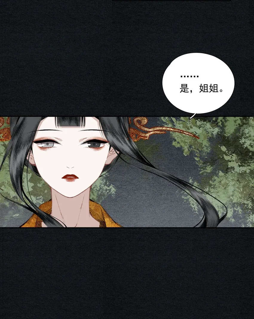 026 旁观者 第14页
