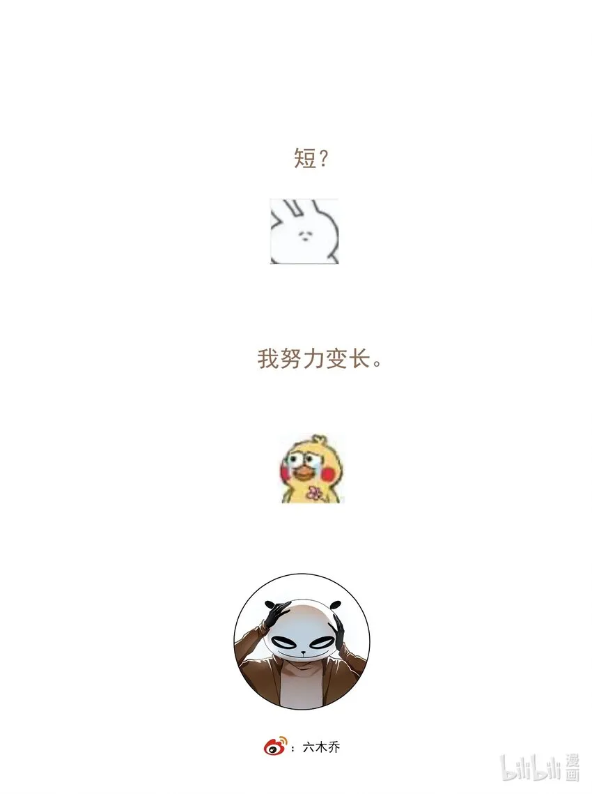 026 旁观者 第15页