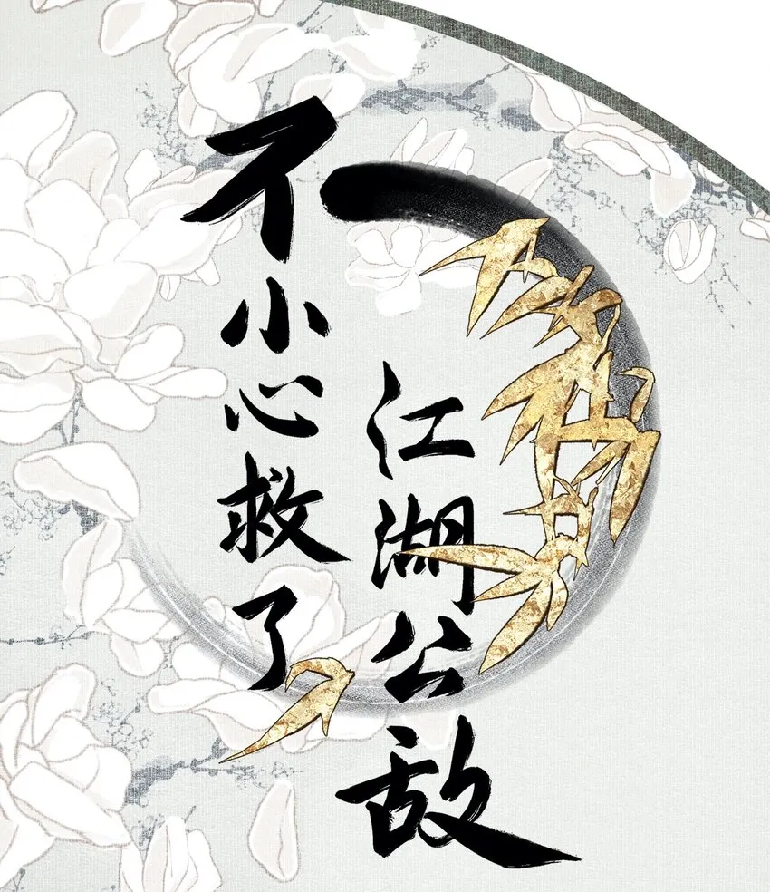 025 子非鱼 第1页