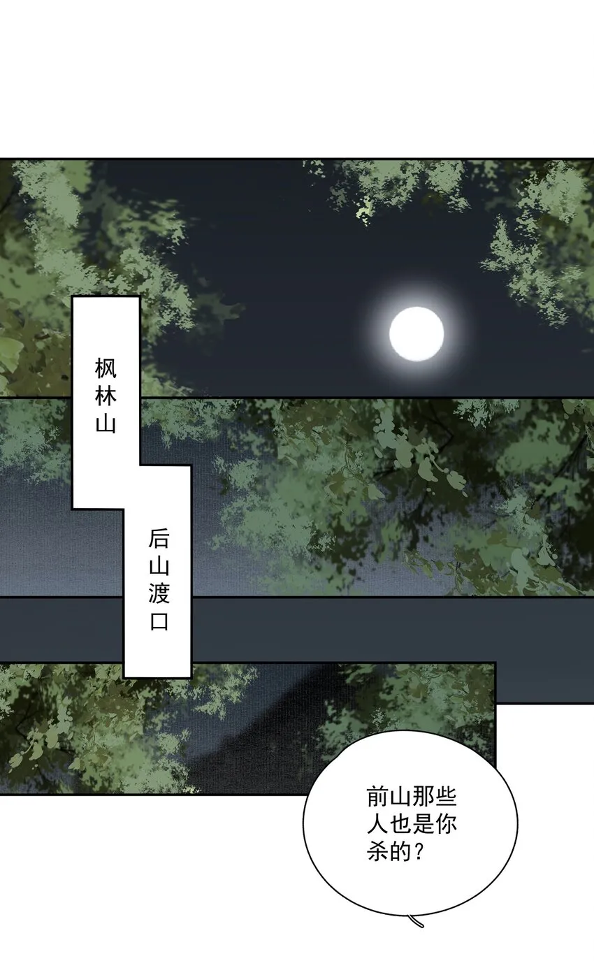025 子非鱼 第4页