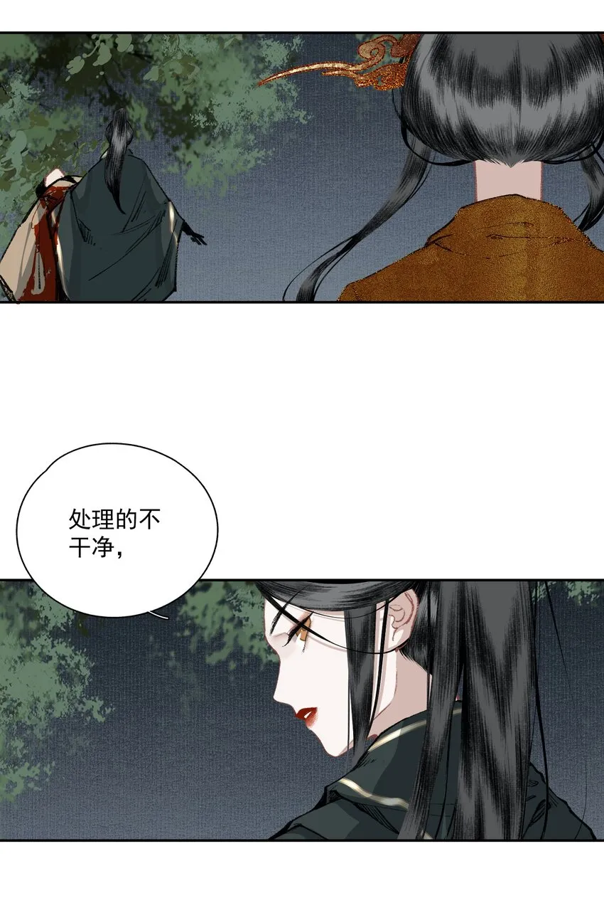 025 子非鱼 第5页