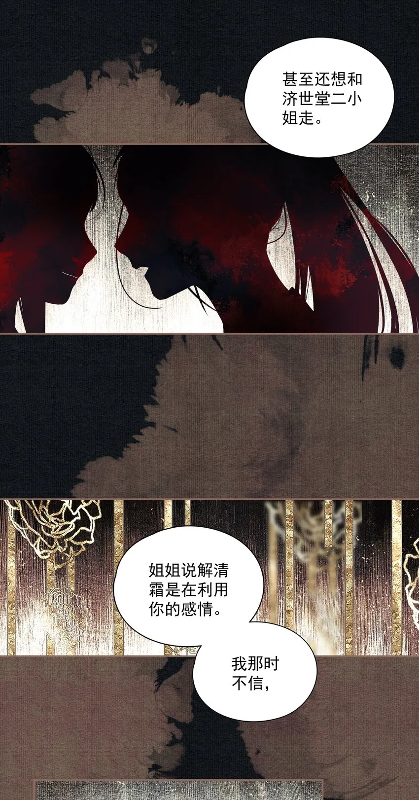 025 子非鱼 第8页
