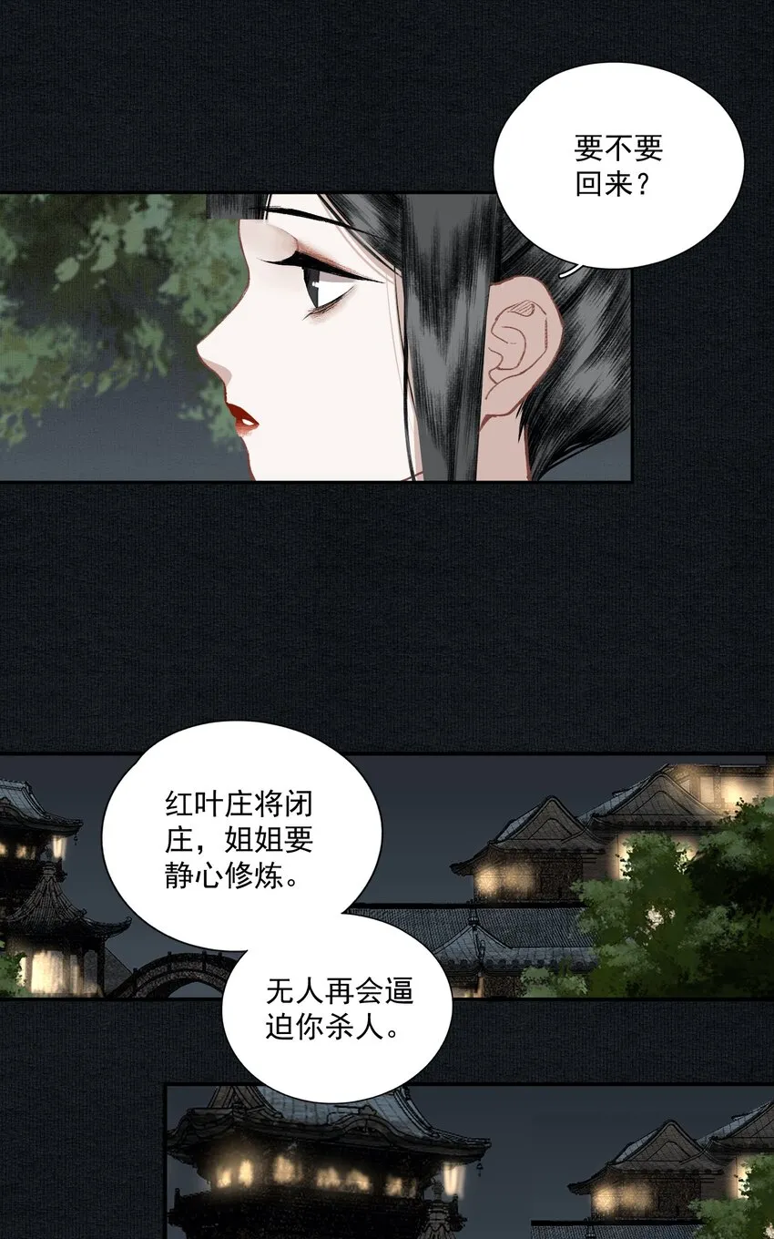 025 子非鱼 第11页