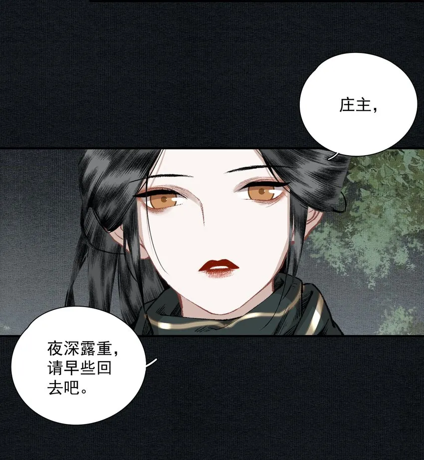 025 子非鱼 第12页