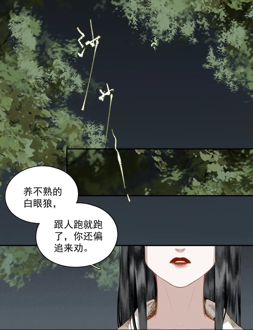 025 子非鱼 第15页