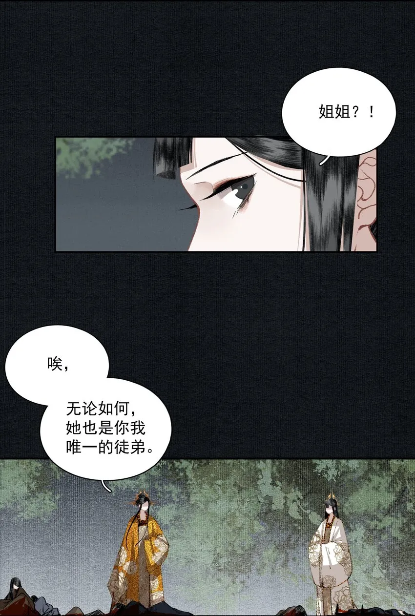 025 子非鱼 第16页