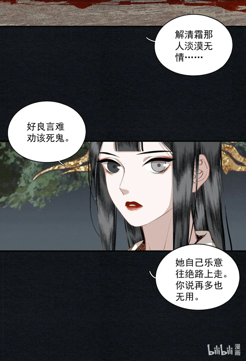 025 子非鱼 第17页