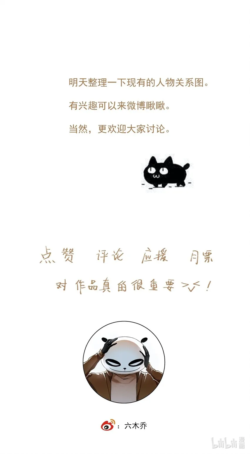 025 子非鱼 第18页