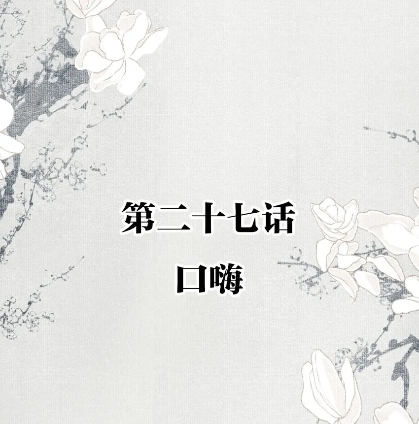 027 口嗨 第2页