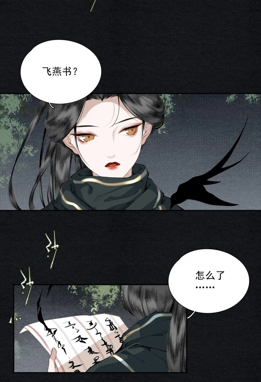027 口嗨 第5页