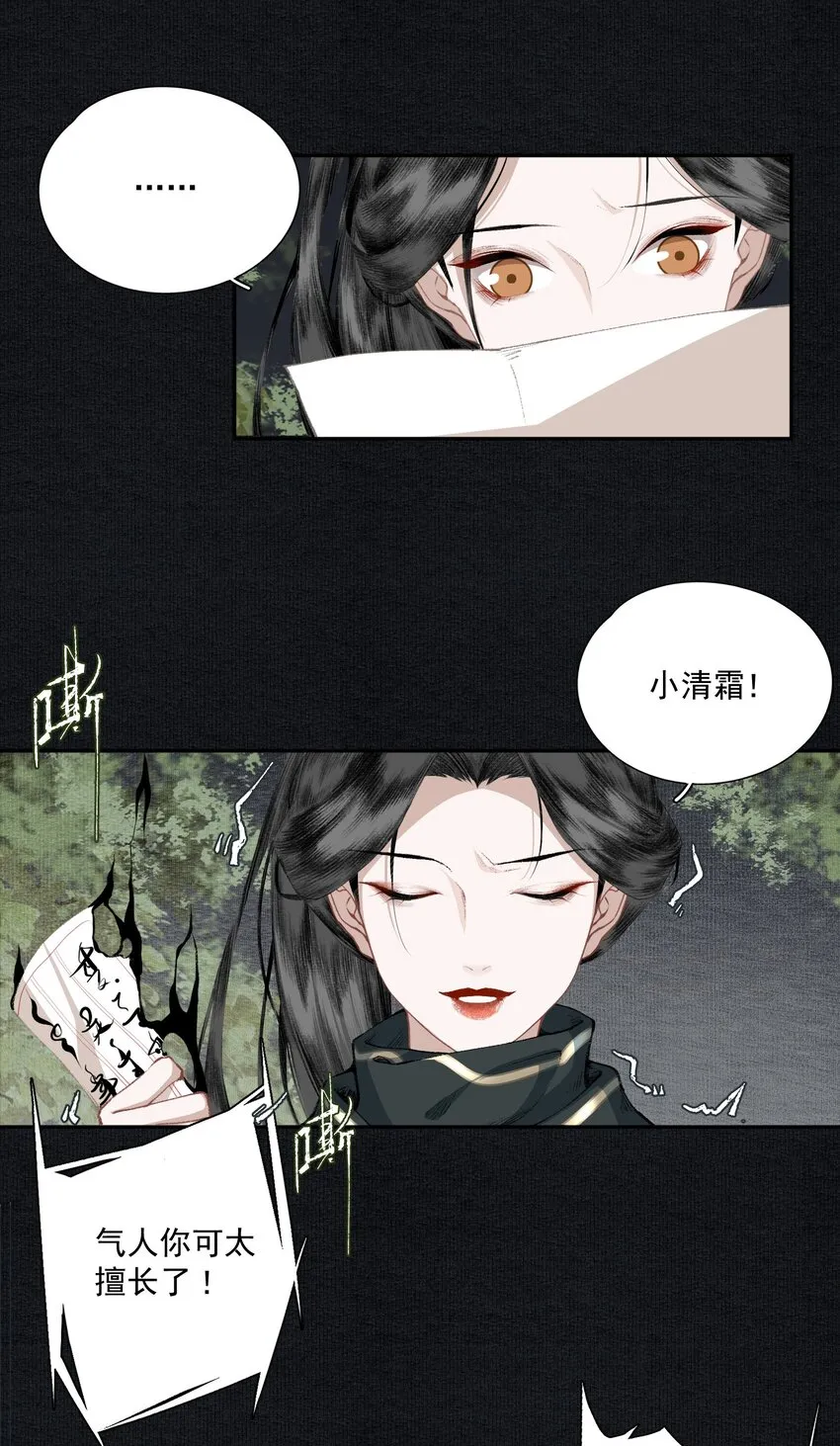 027 口嗨 第6页