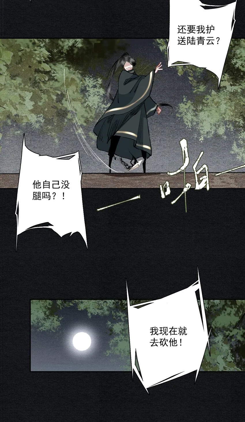 027 口嗨 第7页