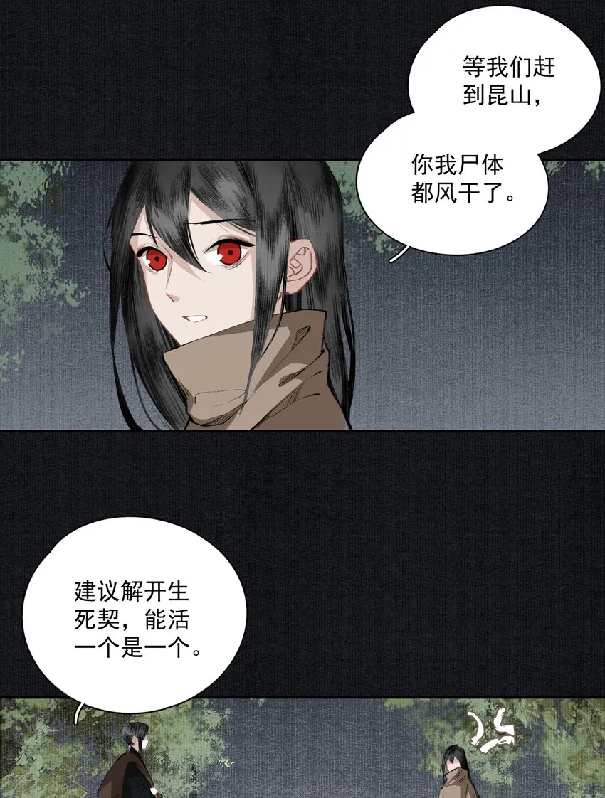 027 口嗨 第10页