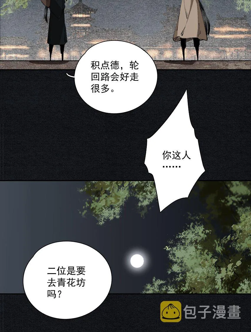 027 口嗨 第11页