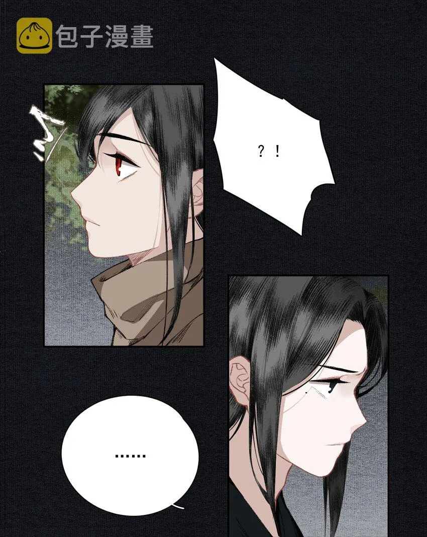 027 口嗨 第12页