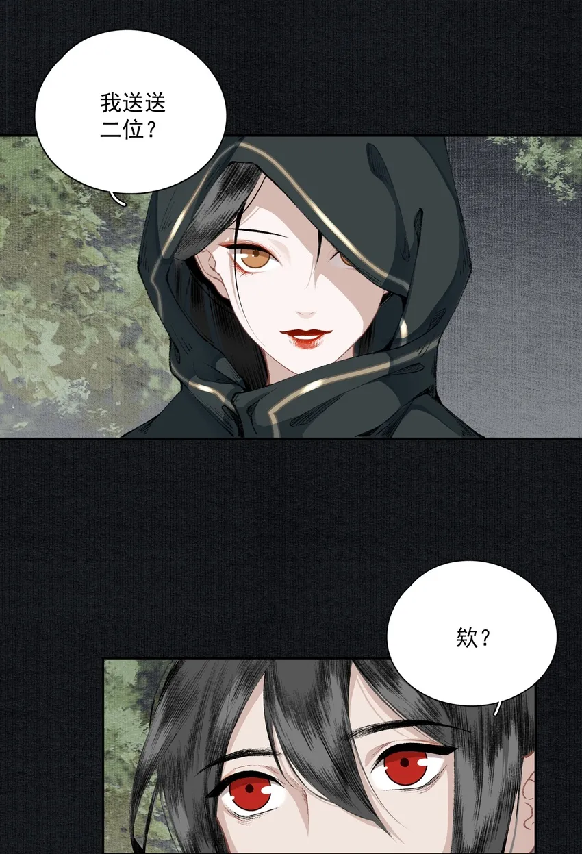 027 口嗨 第14页