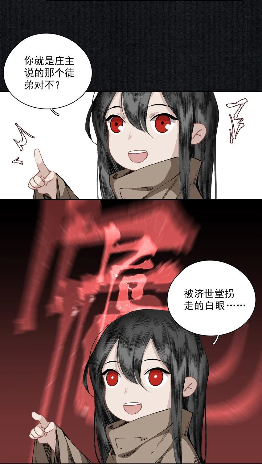 027 口嗨 第15页