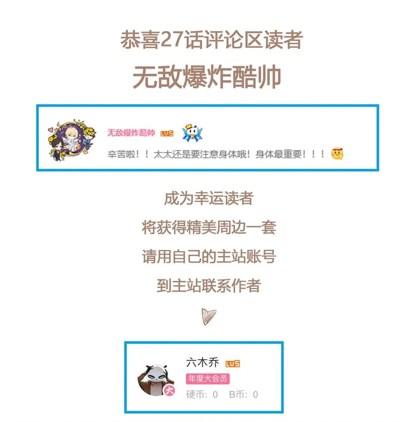 027 口嗨 第17页