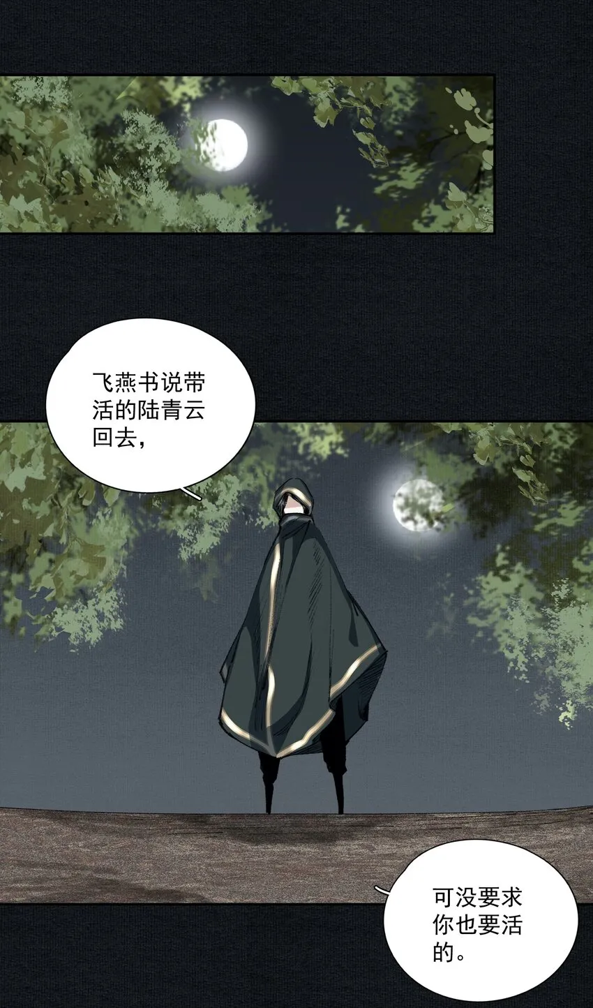 028 噫（上） 第4页