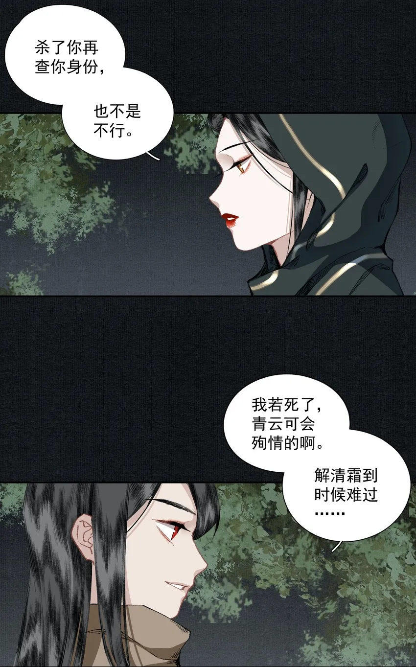 028 噫（上） 第5页