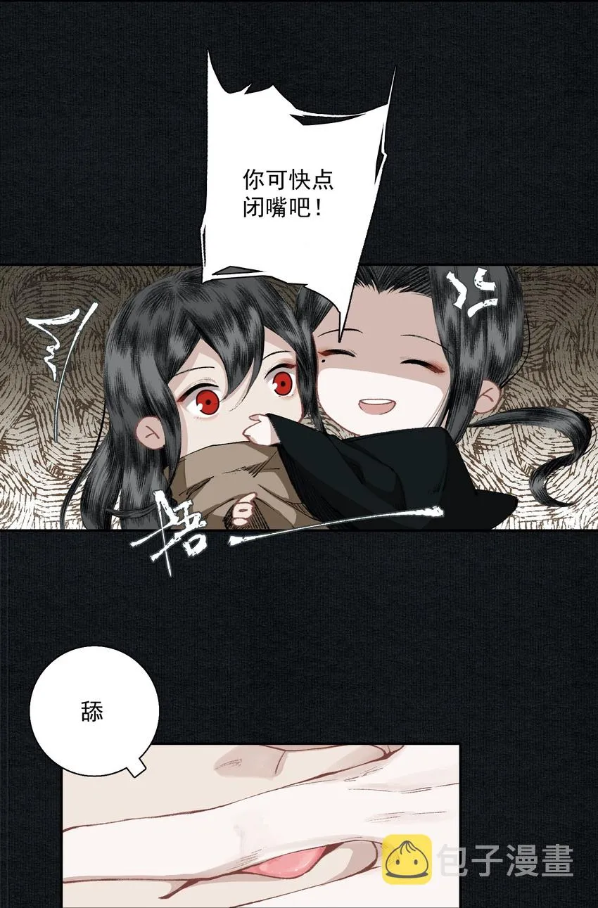 028 噫（上） 第6页