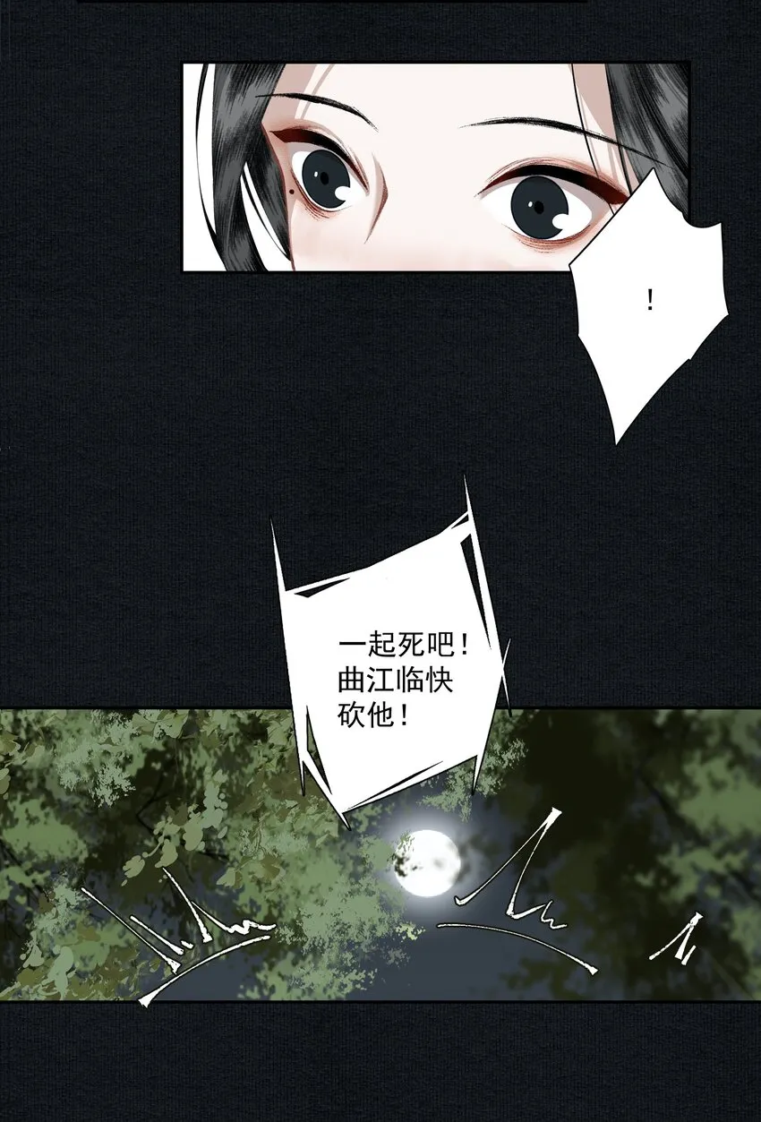 028 噫（上） 第7页
