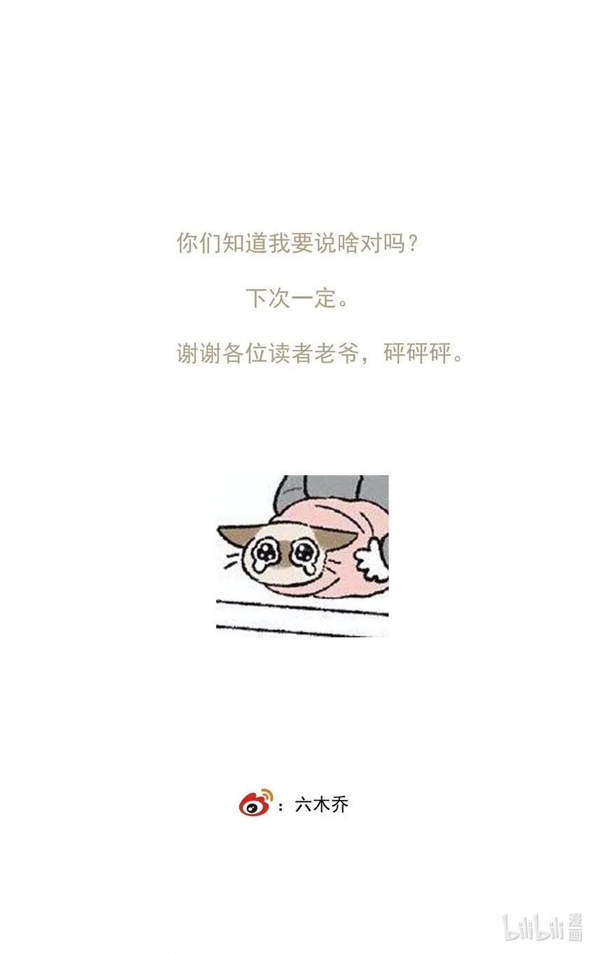 028 噫（上） 第9页