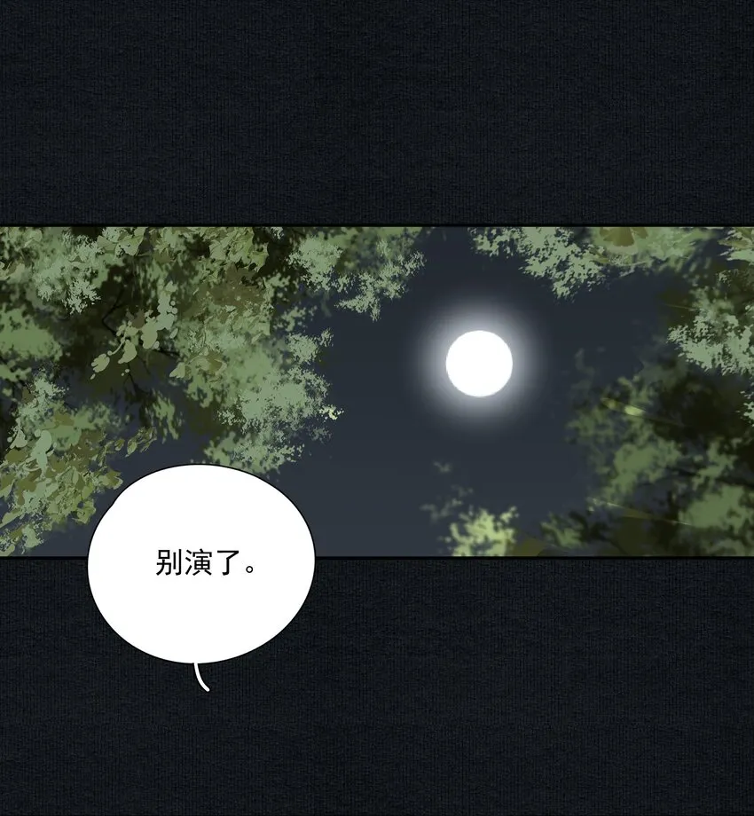 029 噫（下） 第4页