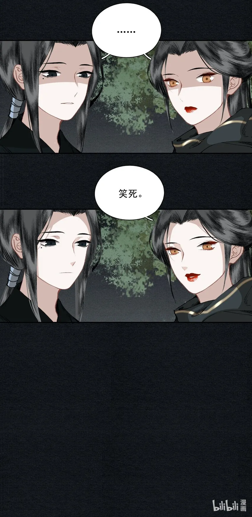 029 噫（下） 第10页