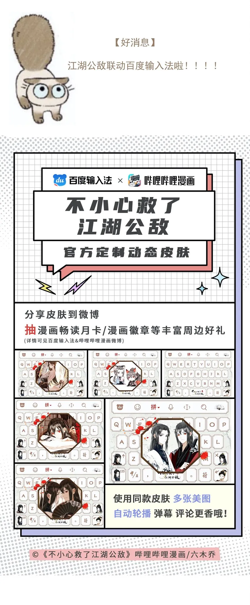 029 噫（下） 第11页