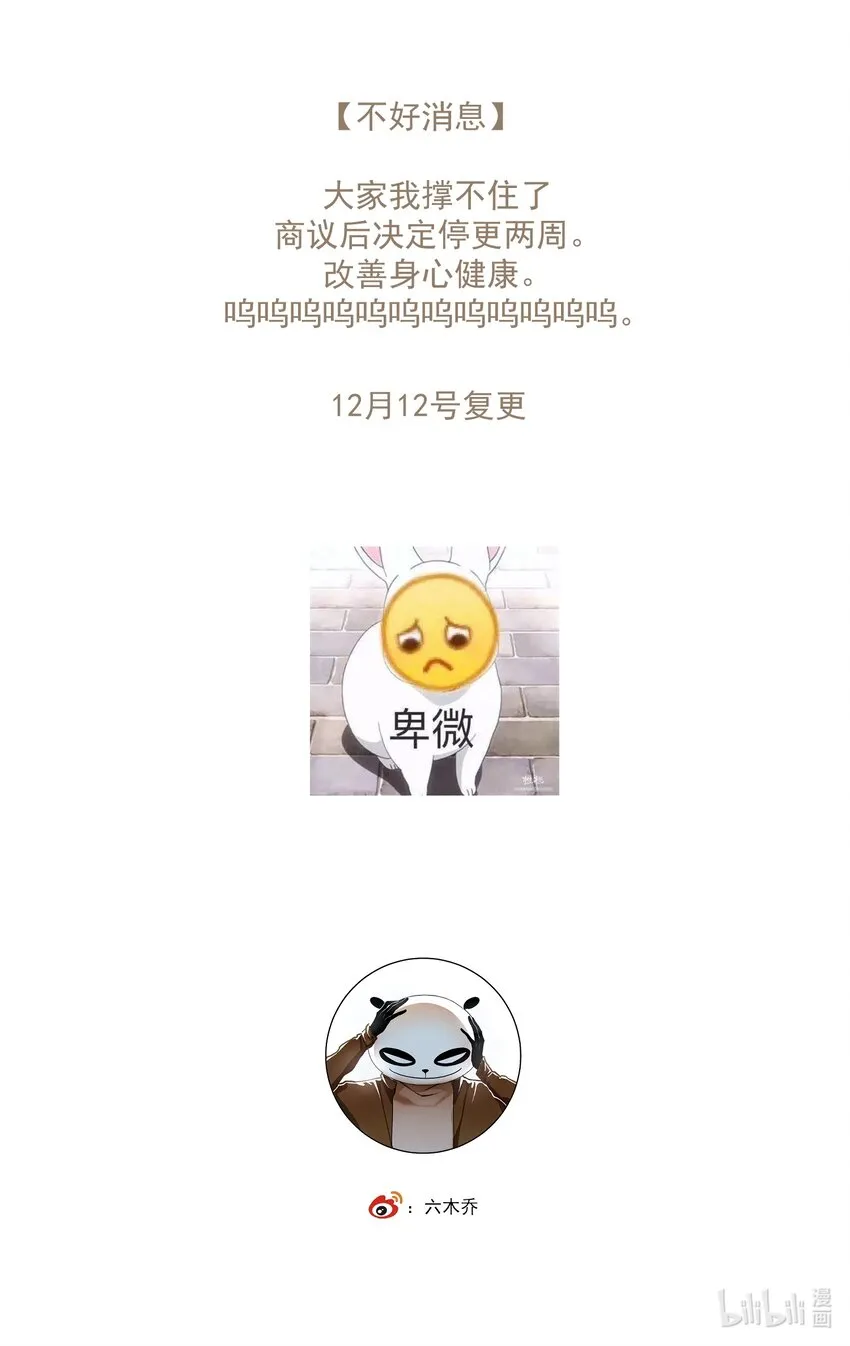 029 噫（下） 第12页