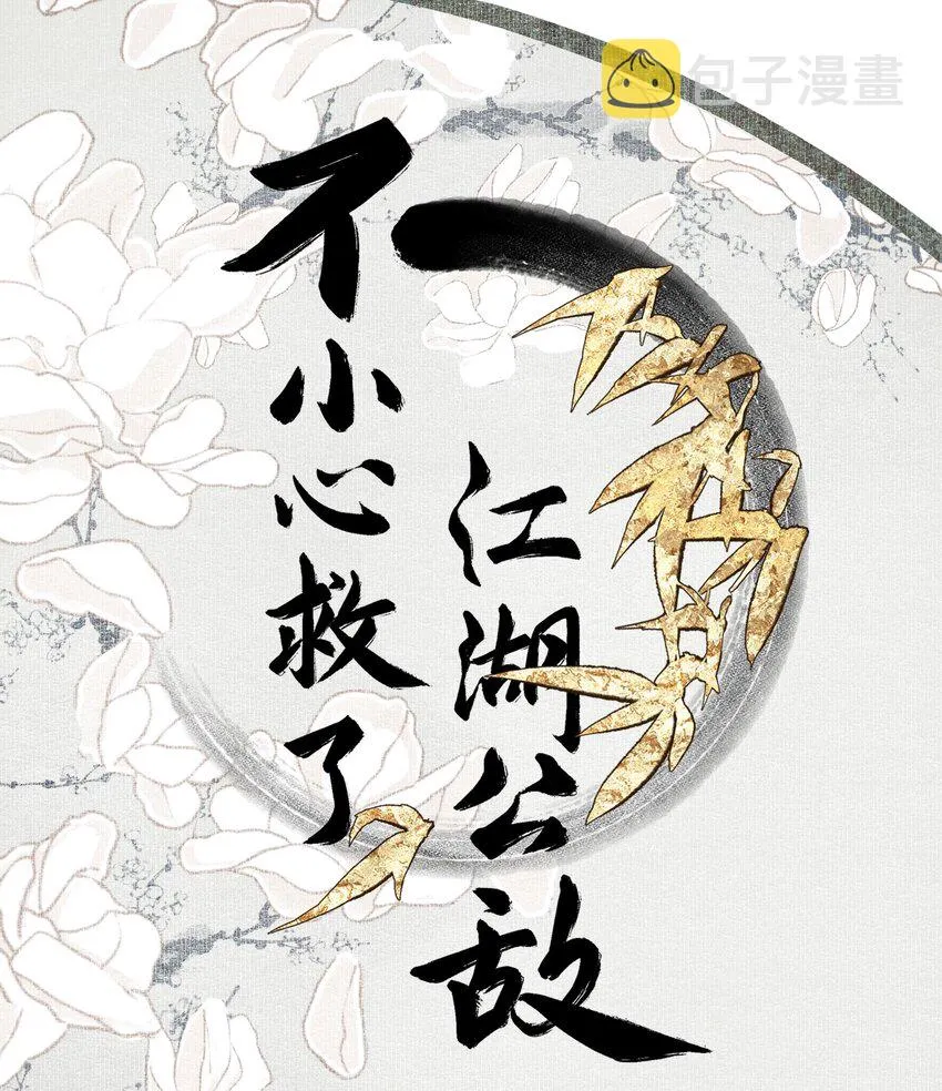 030 难言 第1页